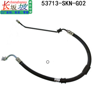ท่อน้ำมันแรงดันสูงพวงมาลัยเพาเวอร์ฮอนด้า ซีอาร์ วี 53713 Skn G02 สำหรับรุ่นปี 2005 2008 - Product Image 3