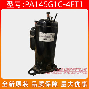 คอมเพรสเซอร์เครื่องปรับอากาศ Gmcc รุ่น Pa145g1c 4ft1 R410a 1 แรงม้า อุปกรณ์ทำความเย็น - Product Image 5
