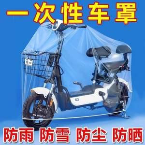 Funda impermeable transparente desechable para vehículos eléctricos, cobertura total, plegable, portátil, para bicicleta, tallas M, L, XL, de polietileno. - Product Image 5