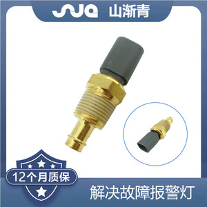 Capteur de température d'eau Chrysler 05149077AB à connexion rapide pour Jeep Grand Cherokee - Product Image 5