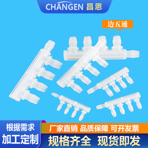 Conector de Manguera Flexible de Cinco Vías, Conector de Tubería de Agua de Plástico Transparente de 4.8mm, Accesorios para Acuario, Conector Rápido de Unión de PP - Product Image 3