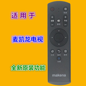 Télécommande Crystal Pearl Tianhong pour téléviseur LCD Macalline X32 X43 X49 X50 X55 X65 X75, Code fixe noir - Product Image 5