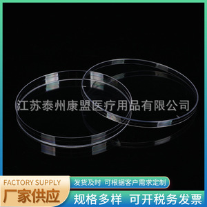 Boîte de Pétri médicale Jiangsu Kangmeng 150 ml en plastique pour culture cellulaire, équipement de laboratoire personnalisable OEM - Product Image 3