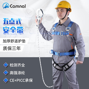 สายรัดนิรภัยแบบเต็มตัว 5 จุด ยี่ห้อ Camnal แบบยืดหยุ่นพร้อมตะขอคู่ สำหรับงานกลางแจ้งที่สูงและงานไฟฟ้า - Product Image 3