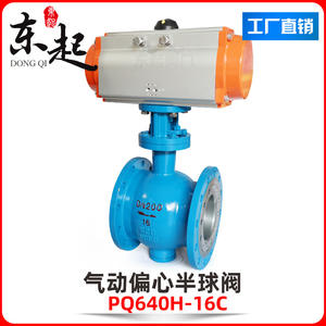 Válvula de Bola Excéntrica Neumática Dongqi de Acero Fundido PQ640H, Válvula de Cierre Resistente al Desgaste a Altas Temperaturas - Product Image 4