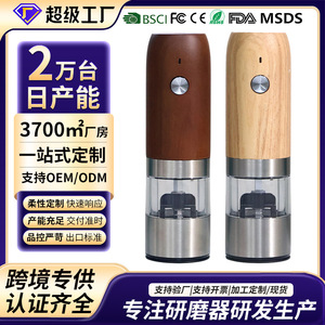 Electric Food <b>Grinder</b> USB Rechargeable Stainless Steel Multi Functional For <b>Coffee</b> Sichuan Peppercorn Pepper Grinding - Product Image 5