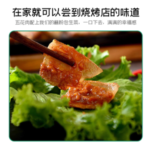 Poudre à Tremper Coréenne Moon Crown 100g Saveur Bœuf pour BBQ, Assaisonnement Maison pour Brochettes, Conditionnée en Bouteille à Saupoudrer - Product Image 4