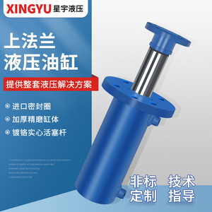 Vente directe du fabricant réputé : Cylindres hydrauliques à simple effet, bidirectionnels, à bride frontale, de grande capacité (100 tonnes) - Product Image 4