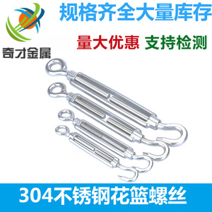 Tendeur de corde en acier inoxydable Wizards M4 M24 10 mm Métrique Usage industriel général - Product Image 3