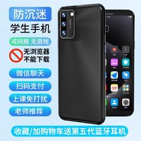 Nuevo Teléfono Inteligente X15pro CDMA Deca Core para Estudiantes y Personas Mayores - Reduce la Adicción a Internet, Sin Juegos, Compatible con WeChat/DingTalk