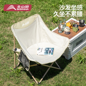 Beishan Wolf Moon Chair Outdoor Folding Chair Aluminum Frame Oxford Cloth Garden Camping Beach Fishing Stool - Product Image 2
