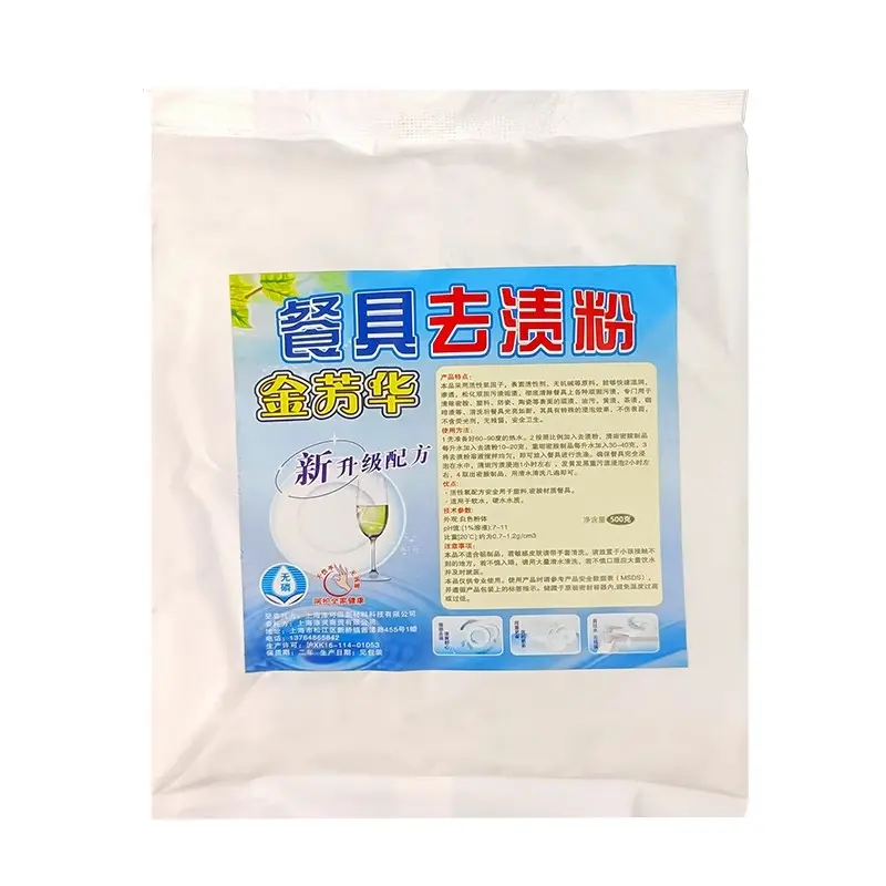 Melamine tableware cleaning agent soaking powder for removing stains, coffee stains, dishes