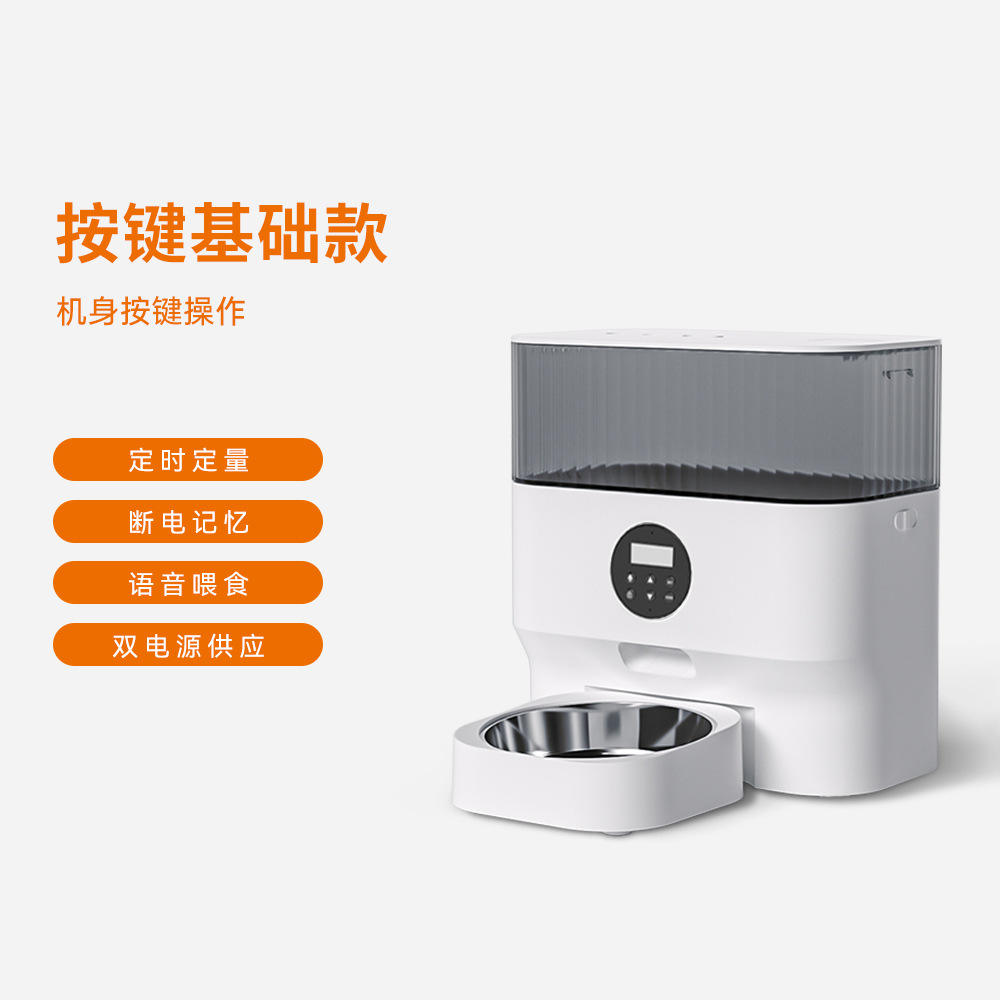 5L WiFi model (double basin)