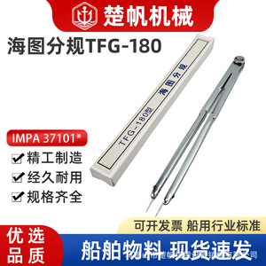 Compas de traçage marin TFG 180 en cuivre massif – Outil de traçage nautique - Product Image 5