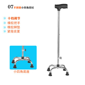 Four Corner Cane Aluminum Alloy Height Adjustable <b>Walking</b> <b>Stick</b> For Elderly Support Mobility Aid - Product Image 4