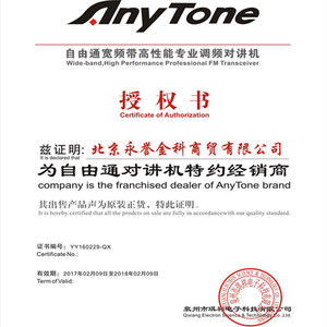 AnyTone At-288plus Talkie-walkie analogique 400-470 MHz avec balayage de canaux et design antidérapant pour utilisation en extérieur - Product Image 5