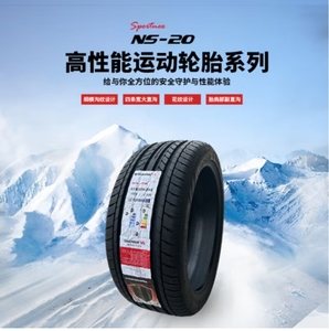 <span class=keywords><strong>Pneu</strong></span> <span class=keywords><strong>NanKang</strong></span>/<span class=keywords><strong>Pneu</strong></span> de Voiture 235/35ZR20 92W NS-20 pour Tesla Model 3 - Product Image 3