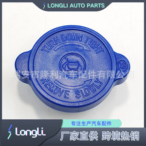 <b>Radiator</b> <b>Cap</b> Rc87322a Tw09 01234 For Kia Pecan Car Water Tank Cover Replacement Part - Product Image 2