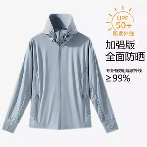 เสื้อแจ็คเก็ตป้องกันแสงแดด Lu Tu UPF50+ น้ำหนักเบา ผ้าไหมน้ำแข็ง เสื้อกันลมสำหรับกิจกรรมกลางแจ้ง เดินป่า ปีนเขา ตั้งแคมป์ สีพื้น ไซส์ L XL - Product Image 1