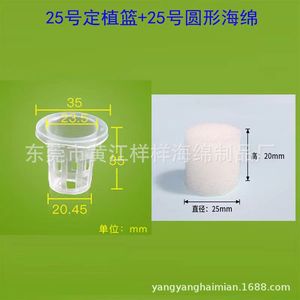 Esponja hidropónica para plántulas de 25 mm de diámetro y 20 mm de altura para el cultivo de frutas y verduras - Product Image 1