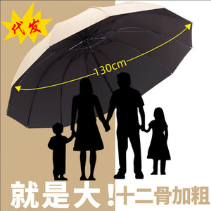Extra Large 130cm <b>Umbrella</b> 12 Rib Thickened <b>Windproof</b> For Sunny And Rainy Days Travel Use Manual Open - Product Image 1