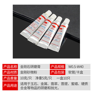 Pâte à polir Badak Diamond W0.5-W40 pour le polissage du jade, du métal et des pierres précieuses - Product Image 1
