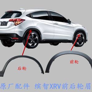 Guardabarros de plástico esmerilado Honda para rueda delantera o trasera, izquierda o derecha, para XR-V Vezel HR-V 74107 T7M H01 74157 T7M H01 - Product Image 4