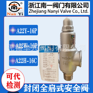 Válvula de seguridad Nan Yi A22H-16C de 1 pulgada de acero al carbono para gas, vapor, agua, aire, temperatura normal, accionada por presión - Product Image 5