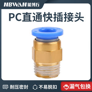 Raccord endotrachéal pneumatique à connexion rapide à filetage externe en cuivre PC8-02, modèle PC10-03/12-04 - Product Image 6