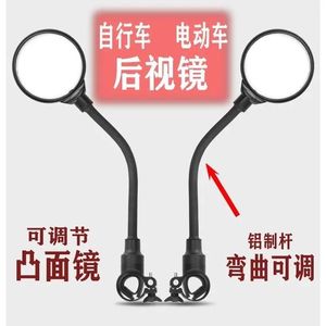 Miroir de vélo réglable en aluminium, support de guidon, lentille plate ronde pour vélo de montagne, vélo électrique, accessoires de cyclisme - Product Image 1