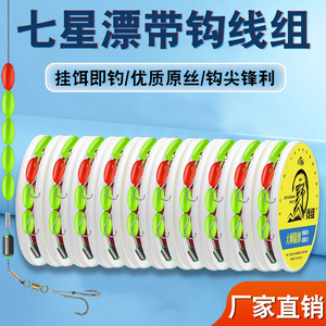 Seven Star Float Line Set Pre Tied Hook Sensitive For River Pond Fishing - Product Image 4
