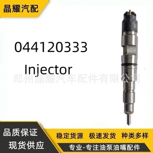 หัวฉีดคอมมอนเรลดีเซลคริสตัลไชน์ 0445120333 อะไหล่เครื่องยนต์ยูชัย - Product Image 1