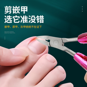 Mermaid Tail Nail Clippers Stainless Steel Eagle Beak Design For Ingrown Toenail Trimming Gradient Colors - Product Image 3