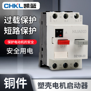 Disjoncteur à boîtier moulé Huako Dz108-20 400V à commande manuelle pour démarreurs de moteurs - Product Image 2