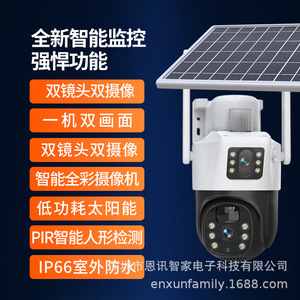 กล้องวงจรปิดพลังงานแสงอาทิตย์ Enxunfamily สำหรับภายนอกอาคาร ความละเอียด 2MP กันน้ำ ไร้สาย กล้องอัจฉริยะ พร้อมแอป Tuya และระบบจัดเก็บข้อมูลบนคลาวด์ - Product Image 3