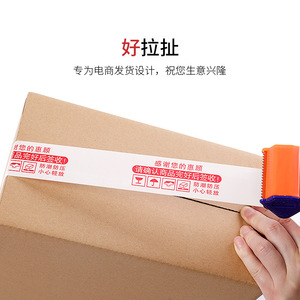 Ruban adhésif pour emballage e-commerce, largeur 4,5 cm, haute viscosité, résistance aux températures à long terme, pour scellage de colis express - Product Image 1
