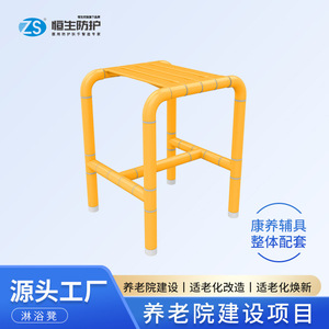 Tabouret de douche de sécurité Hang Seng pour salle de bain, en acier inoxydable, antidérapant, pour personnes âgées et handicapées, capacité de charge de 150 kg - Product Image 4
