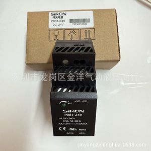 Alimentation électrique industrielle sur rail DIN Siron P081-24V 24V 500mA AC/DC - Product Image 4