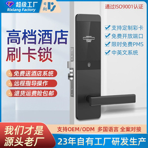 Smart Electronic Induction <b>Lock</b> IC Card Wooden Door Magnetic Card <b>Lock</b> Stainless Steel With Mechanical <b>Key</b> - Product Image 3