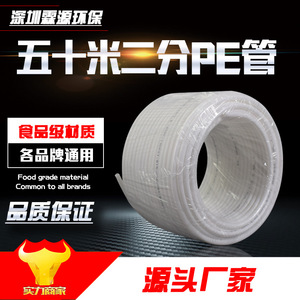 Tubo de polietileno Dow Ckk de 50 metros en rollo, 2 pulgadas, blanco, grado alimenticio, para purificadores y dispensadores de agua - Product Image 5