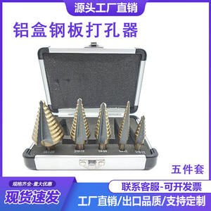 ชุดเครื่องเจาะรูเหล็กแผ่นอะลูมิเนียมชุบโครเมียมแบบอิมพีเรียล 5 ชิ้น พร้อมดอกสว่านขยายรูทรงสามเหลี่ยม 5 ชิ้น รุ่น 4341 - Product Image 5