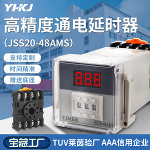 Ckctinner Jss20 48Ams รีเลย์ตั้งเวลา 220V 5A จอแสดงผลดิจิตอล หน่วงเวลาเปิดเครื่อง 999 วินาที รีเลย์เอาต์พุต - Product Image 4
