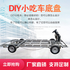 Châssis de camion alimentaire électrique à 4 roues en aluminium, 4,8 m, essieu simple, alimentation intégrée, utilisation en extérieur - Product Image 5