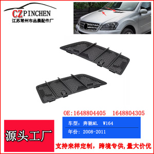 Grille d'admission d'air du capot Mercedes-Benz ML W164 2008-2011 en ABS, à clipser sur le capot moteur, pièces automobiles - Product Image 3