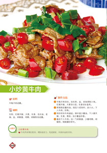 Cucina cinese di buon gusto un libro con copertina rigida per adulti a colori - Product Image 4