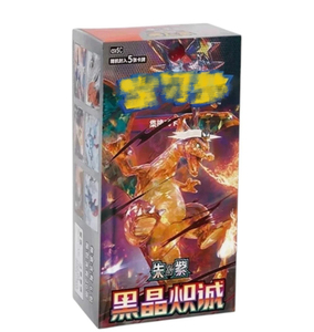 Boîte scellée de boosters de cartes à collectionner Pokémon originales chinoises CSV5c Black Crystal Chisheng Spray Fire Dragon Gift Box TCG - Product Image 1