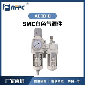 Filtro de Aire Nfpc Ac2010 02 Ac3010 02 Ac4010 04 06 Serie de Piezas Neumáticas - Product Image 3