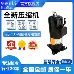 Nuevo Compresor Inverter para Aire Acondicionado Central EHV46FAK1 EHV46FAL1 EHV46FAD EEV48FAL1 para Reemplazo y Reparación - Product Image 1