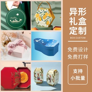 Rongji Custom Cosmetic Gift <b>Boxes</b> Printed Top Bottom <b>Lid</b> Fashion Style <b>Small</b> Batch Customization - Product Image 1