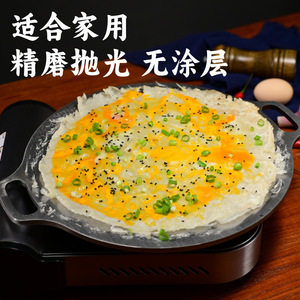 Steel Griddle Commercial Pancake Frying Pan Round Non Stick Durable For Household And Street Vendor Use - Product Image 2